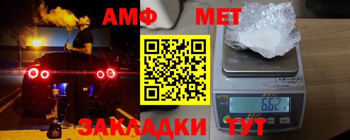 АМФ Premium Карачаевск
