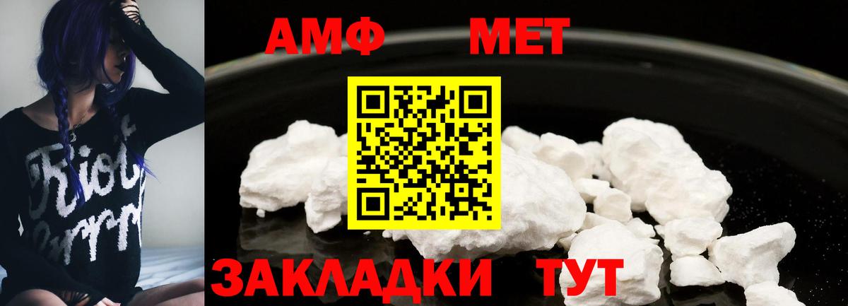 АМФ  Вход с VPN  Карачаевск  АМФЕТАМИН 98% 