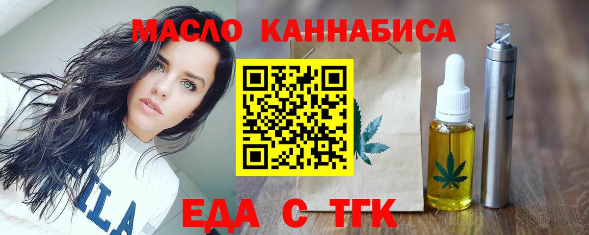 Карачаевск  Cannafood марихуана  Вход с VPN 