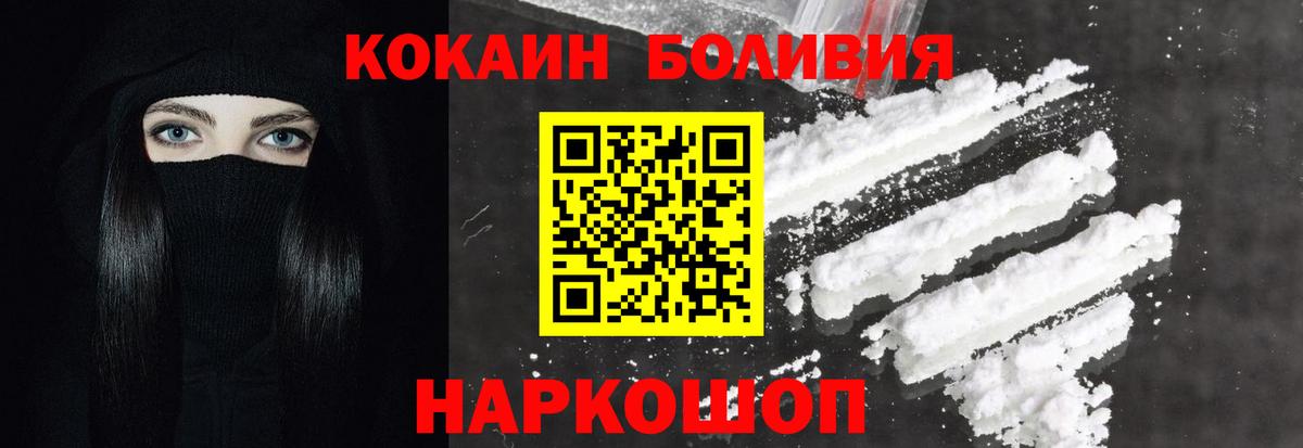 КОКАИН Перу  Вход с VPN  Карачаевск 