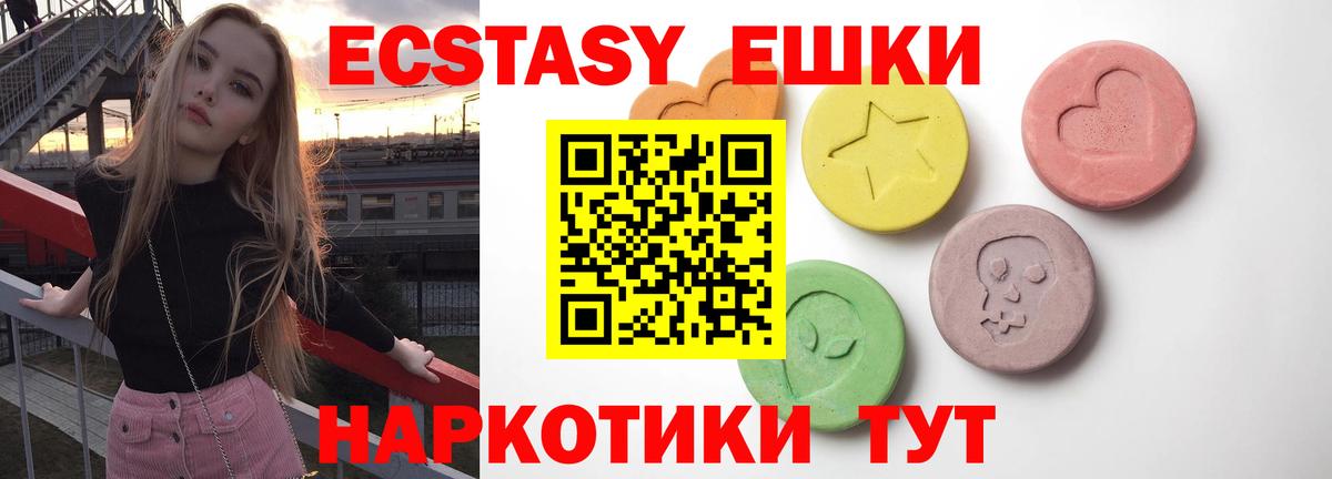ЭКСТАЗИ  shop какой сайт  Карачаевск  Ecstasy круглые  Экстази ешки  Вход с VPN 
