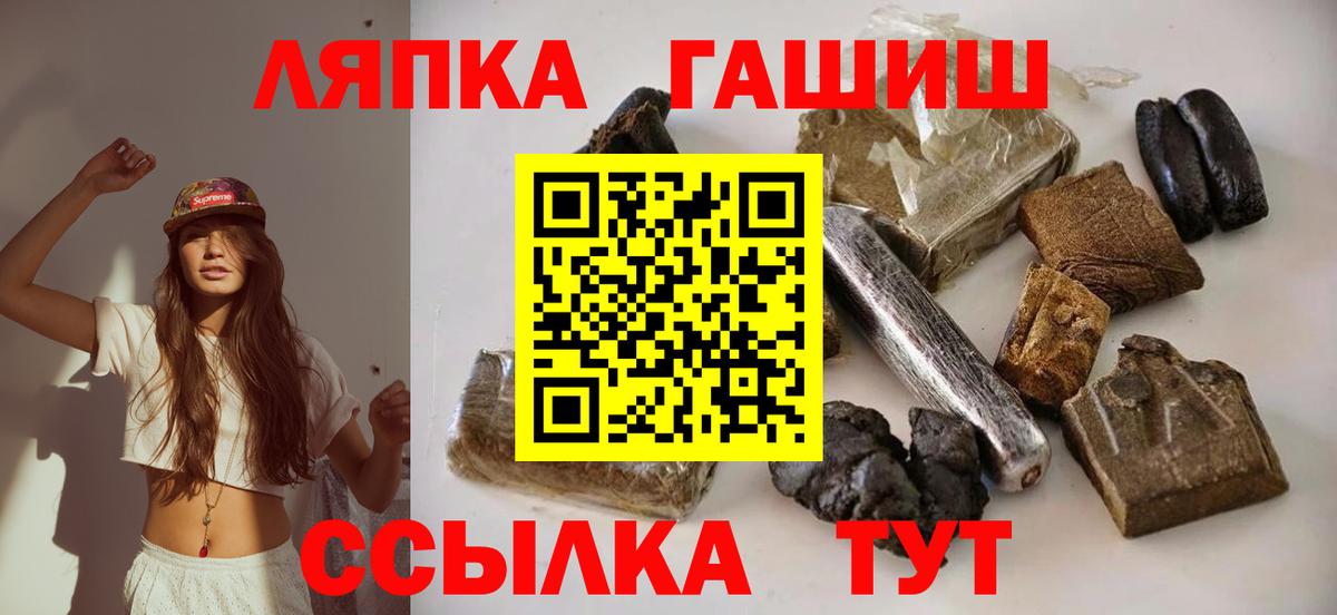 ГАШ 40% ТГК  ГАШИШ ice o lator  ГАШ  Вход с VPN  Карачаевск 