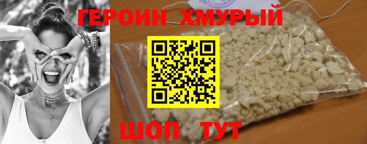 ГЕРОИН афганец  ГЕРОИН  Карачаевск  Вход с VPN 