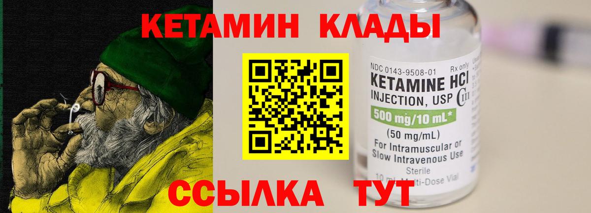 Карачаевск  Кетамин ketamine  КЕТАМИН ketamine  Вход с VPN 