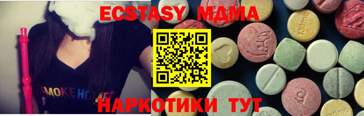 Карачаевск  МДМА молли  Вход с VPN  МДМА молли 