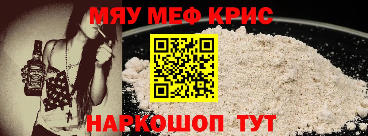 МЕФ кристаллы  Мефедрон  Карачаевск  Меф  Вход с VPN  МЕФ VHQ 
