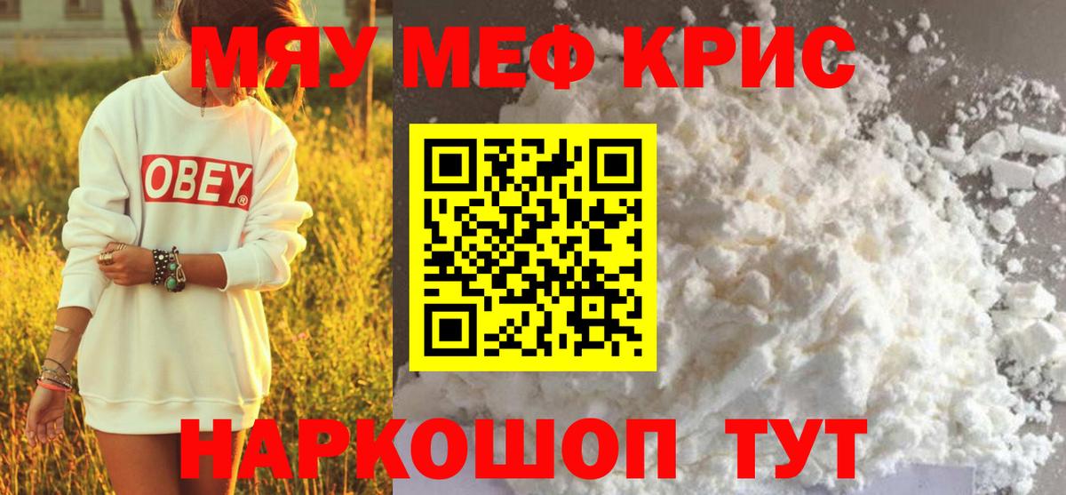 Меф  Карачаевск