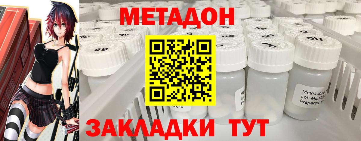 Метадон VHQ Карачаевск