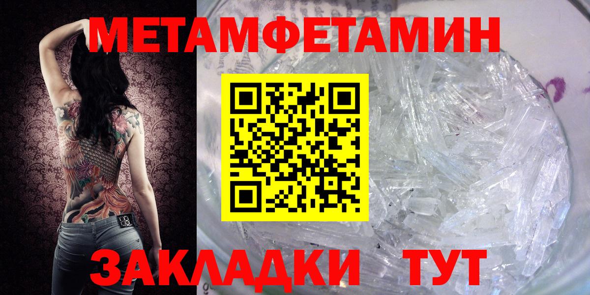МЕТАМФЕТАМИН Methamphetamine Карачаевск