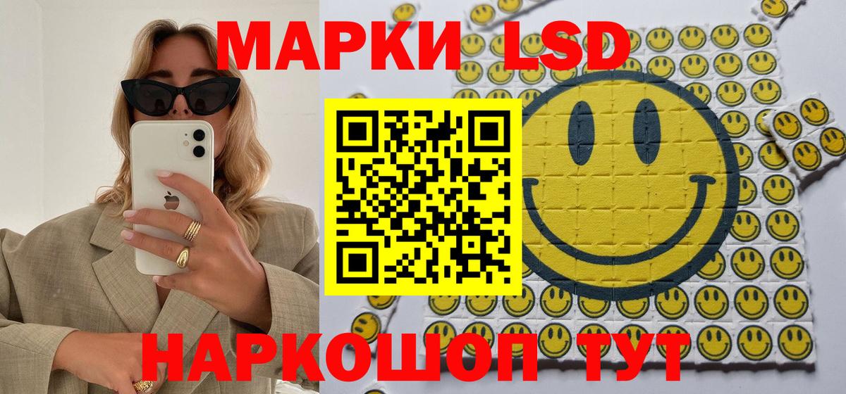 Наркотические марки 1,5мг Карачаевск