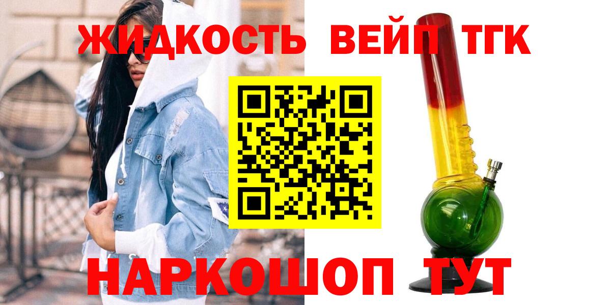 ТГК THC oil Карачаевск